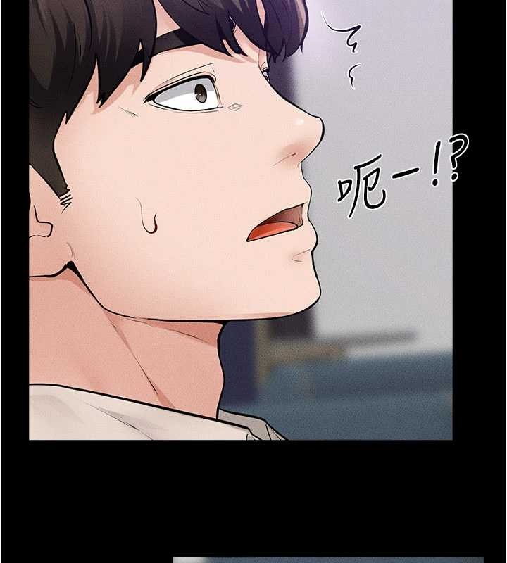 《繼母與繼姐》漫画 第102話-尺度超大的任務疊疊樂