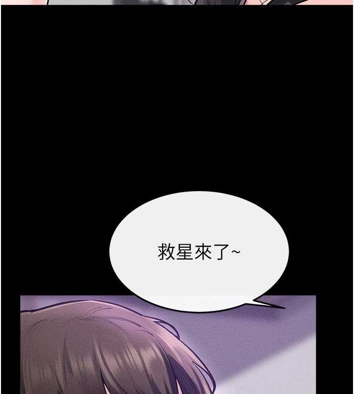 《繼母與繼姐》漫画 第102話-尺度超大的任務疊疊樂