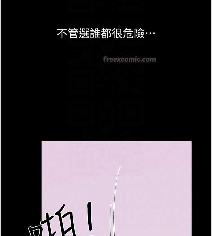 《繼母與繼姐》漫画 第102話-尺度超大的任務疊疊樂