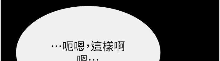 《繼母與繼姐》漫画 第102話-尺度超大的任務疊疊樂