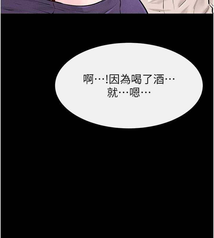 《繼母與繼姐》漫画 第102話-尺度超大的任務疊疊樂