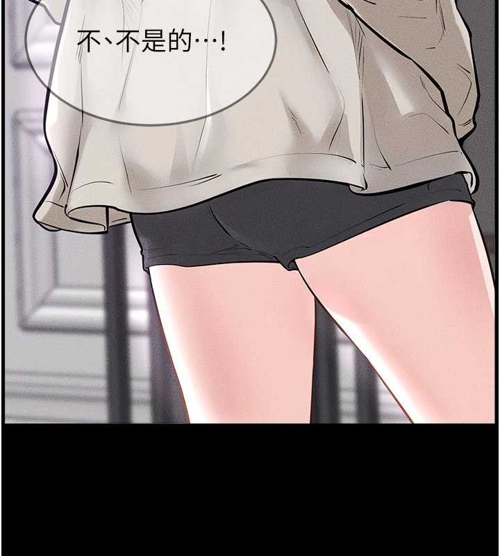 《繼母與繼姐》漫画 第102話-尺度超大的任務疊疊樂