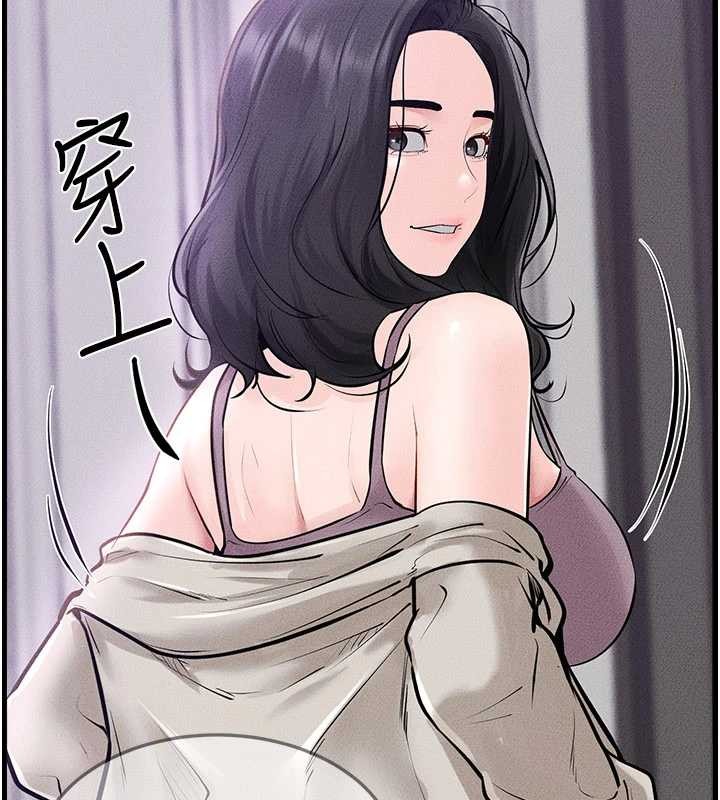 《繼母與繼姐》漫画 第102話-尺度超大的任務疊疊樂