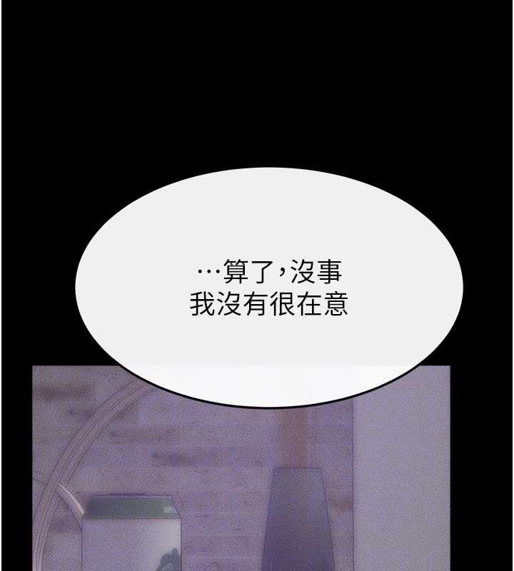 《繼母與繼姐》漫画 第102話-尺度超大的任務疊疊樂