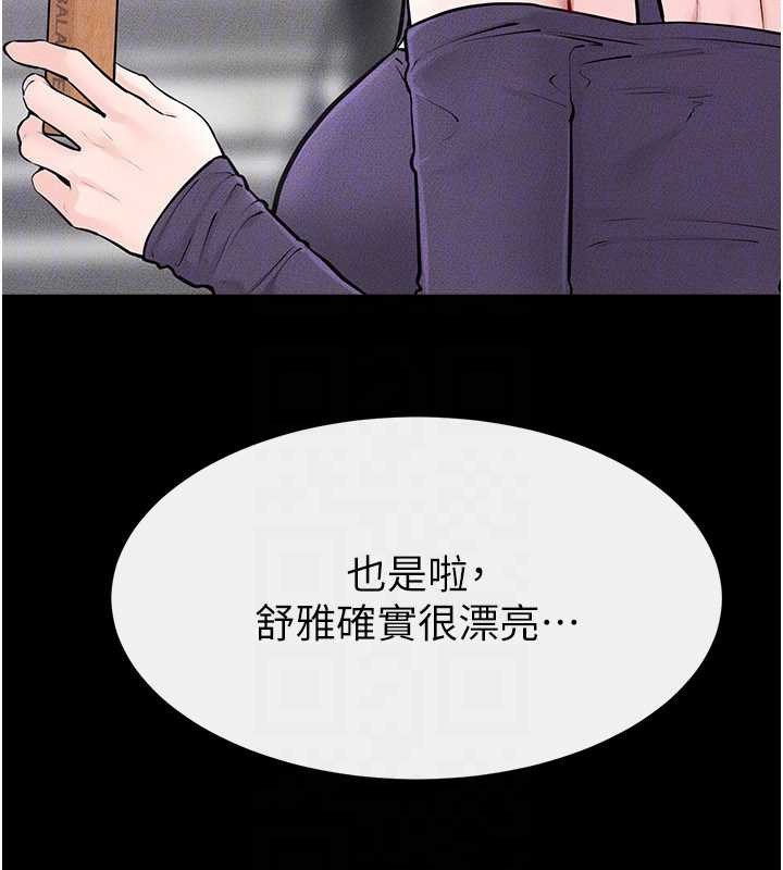 《繼母與繼姐》漫画 第102話-尺度超大的任務疊疊樂