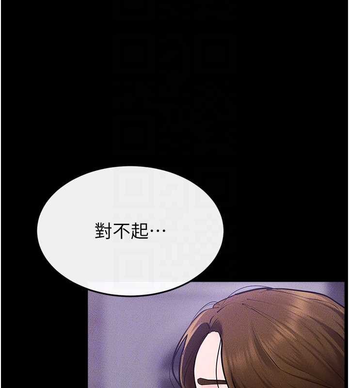 《繼母與繼姐》漫画 第102話-尺度超大的任務疊疊樂