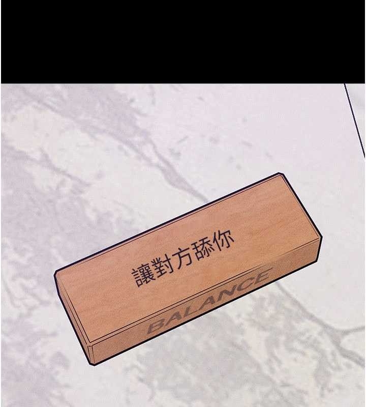 《繼母與繼姐》漫画 第102話-尺度超大的任務疊疊樂