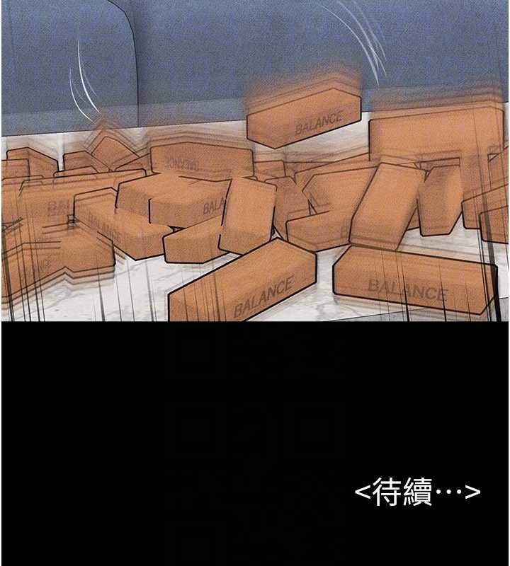 《繼母與繼姐》漫画 第102話-尺度超大的任務疊疊樂