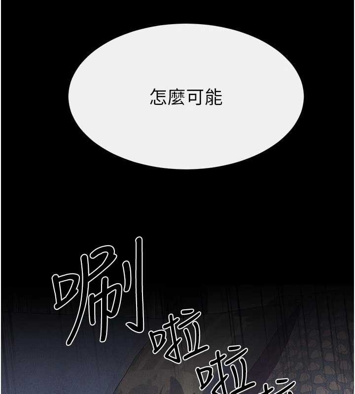 《繼母與繼姐》漫画 第102話-尺度超大的任務疊疊樂