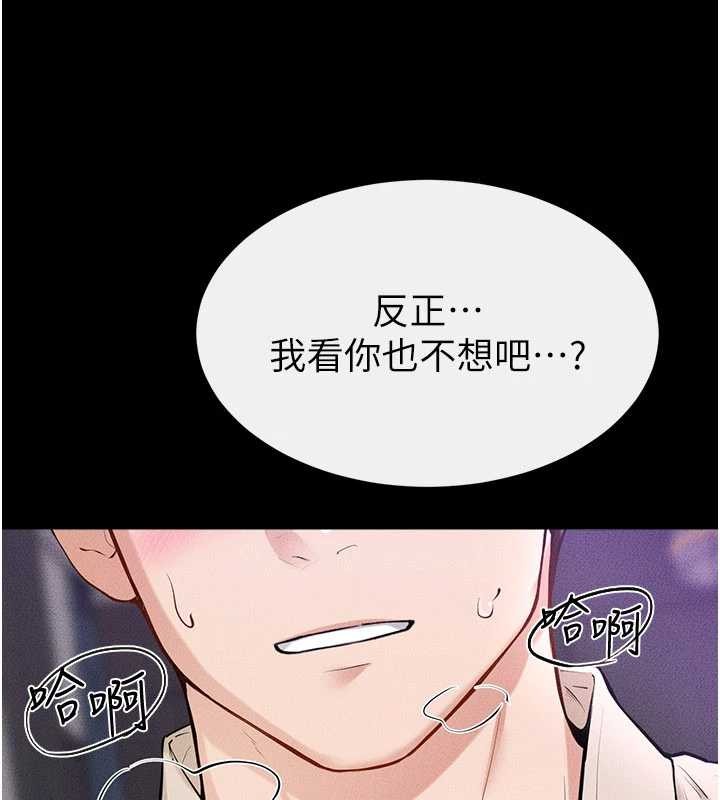 《繼母與繼姐》漫画 第102話-尺度超大的任務疊疊樂