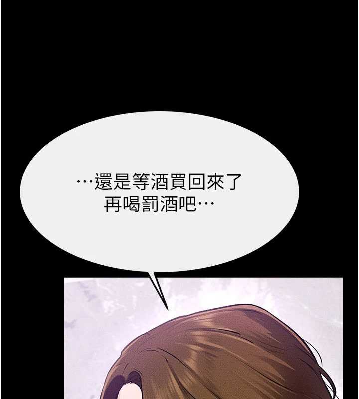 《繼母與繼姐》漫画 第102話-尺度超大的任務疊疊樂