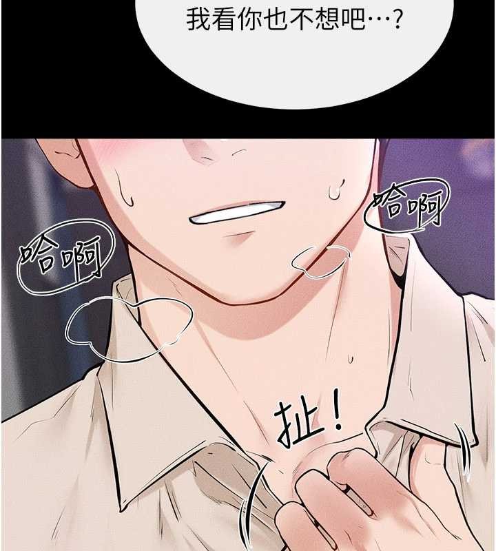 《繼母與繼姐》漫画 第103話-妳這個表情太犯規了