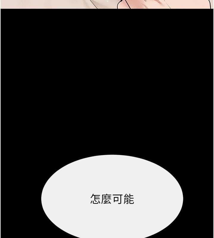 《繼母與繼姐》漫画 第103話-妳這個表情太犯規了