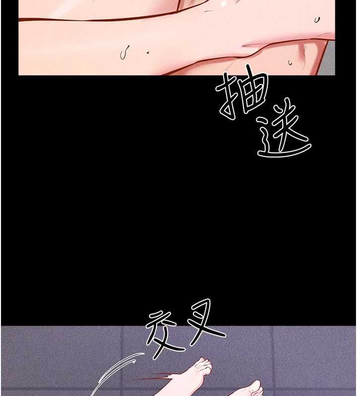 《繼母與繼姐》漫画 第103話-妳這個表情太犯規了