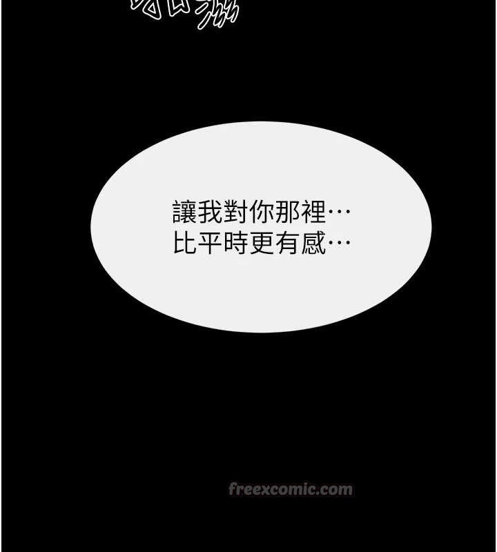 《繼母與繼姐》漫画 第103話-妳這個表情太犯規了