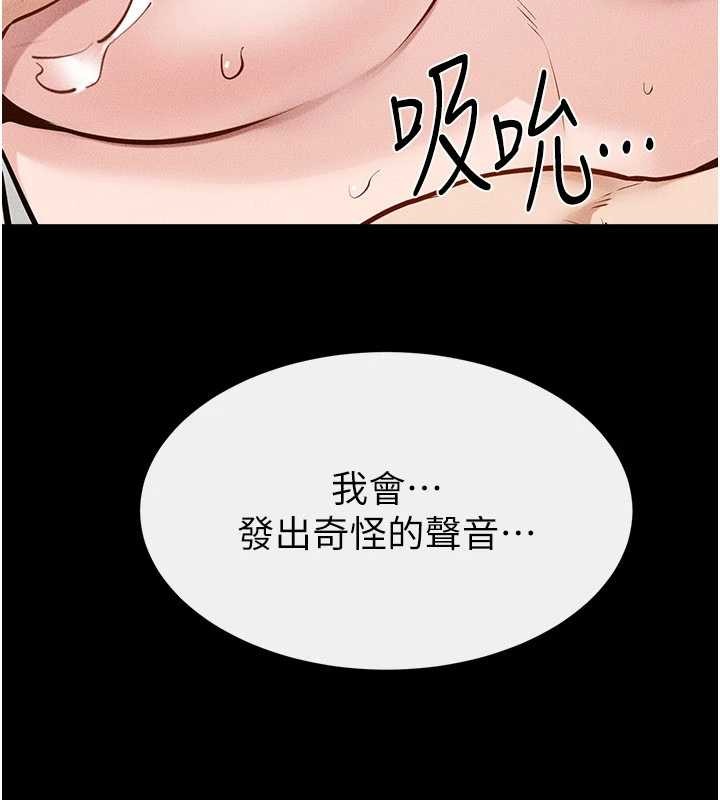 《繼母與繼姐》漫画 第103話-妳這個表情太犯規了