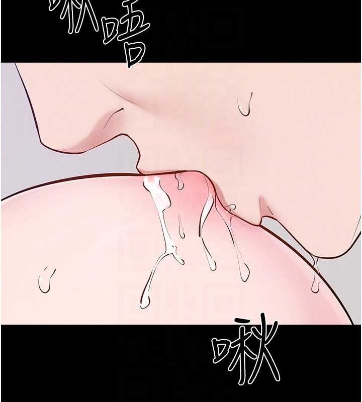 《繼母與繼姐》漫画 第103話-妳這個表情太犯規了