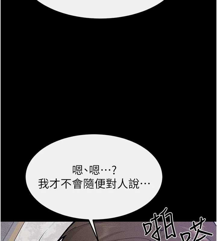 《繼母與繼姐》漫画 第103話-妳這個表情太犯規了