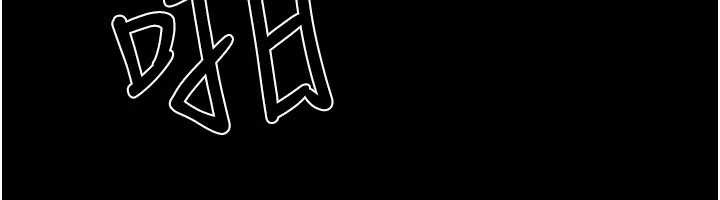 《繼母與繼姐》漫画 第103話-妳這個表情太犯規了