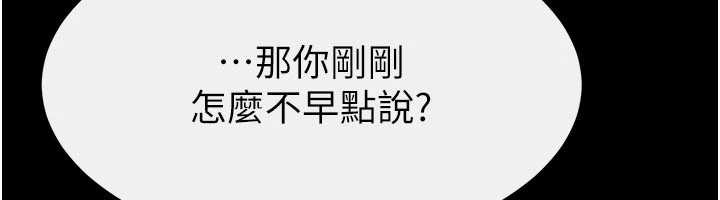 《繼母與繼姐》漫画 第103話-妳這個表情太犯規了