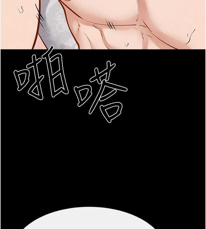 《繼母與繼姐》漫画 第103話-妳這個表情太犯規了