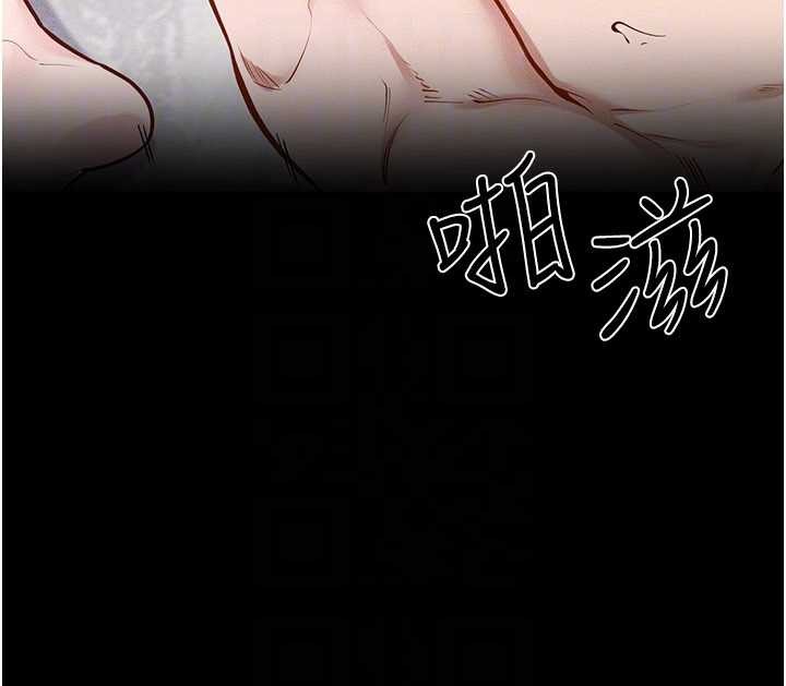 《繼母與繼姐》漫画 第103話-妳這個表情太犯規了