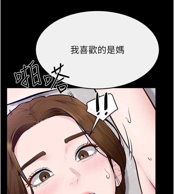 《繼母與繼姐》漫画 第103話-妳這個表情太犯規了