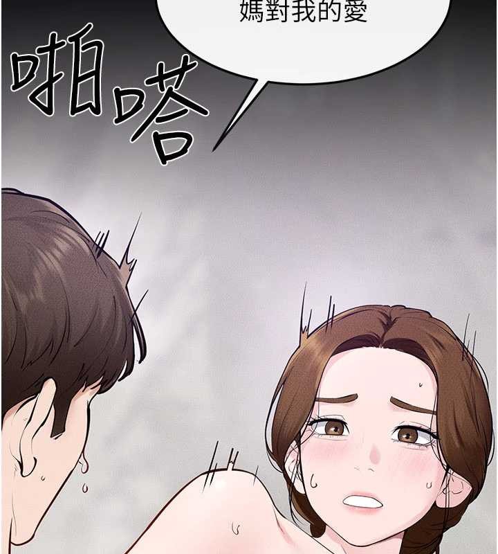 《繼母與繼姐》漫画 第103話-妳這個表情太犯規了