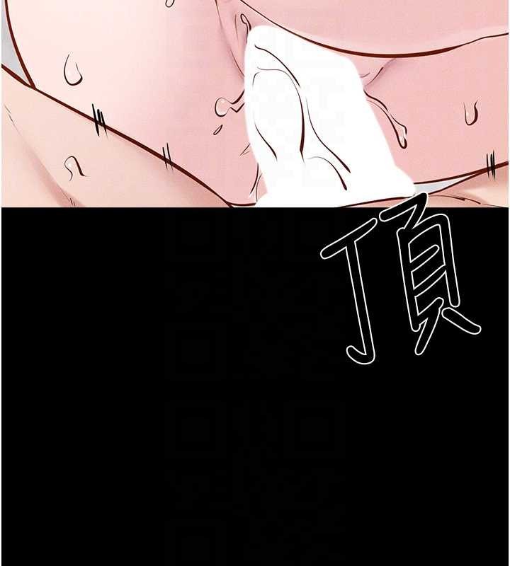 《繼母與繼姐》漫画 第103話-妳這個表情太犯規了