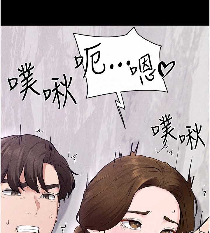 《繼母與繼姐》漫画 第103話-妳這個表情太犯規了