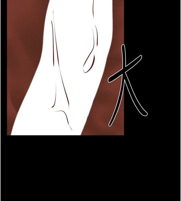 《繼母與繼姐》漫画 第103話-妳這個表情太犯規了