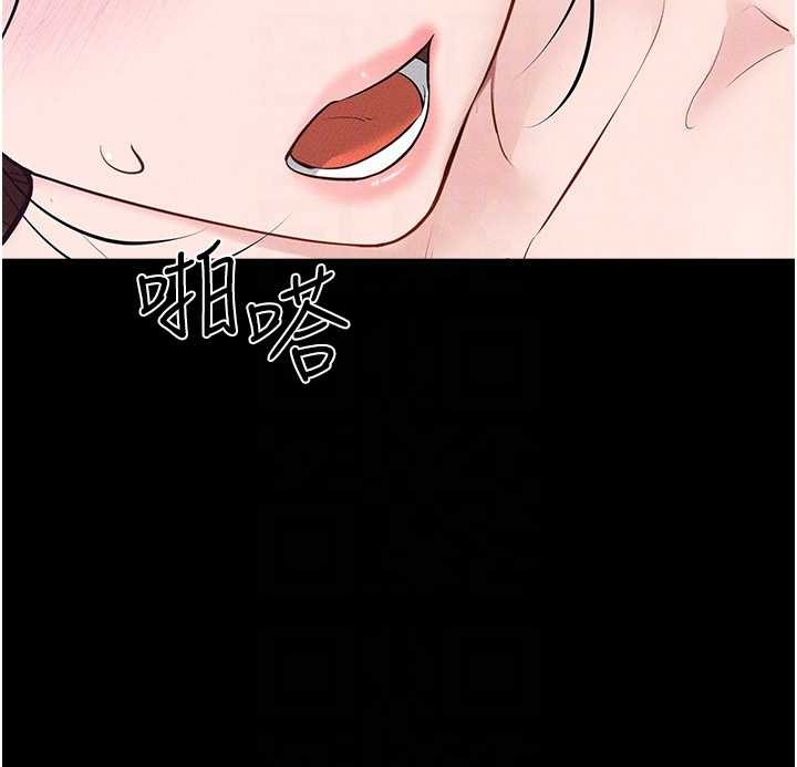 《繼母與繼姐》漫画 第103話-妳這個表情太犯規了