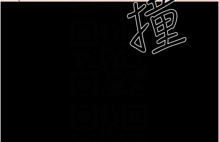 《繼母與繼姐》漫画 第103話-妳這個表情太犯規了