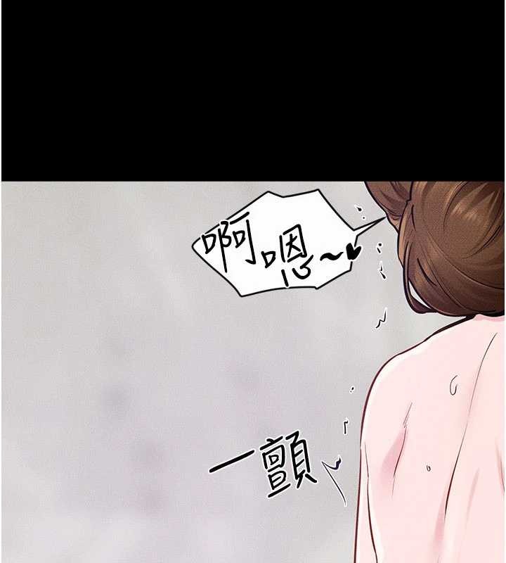 《繼母與繼姐》漫画 第103話-妳這個表情太犯規了