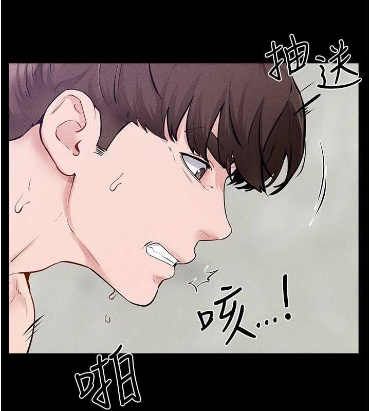 《繼母與繼姐》漫画 第103話-妳這個表情太犯規了