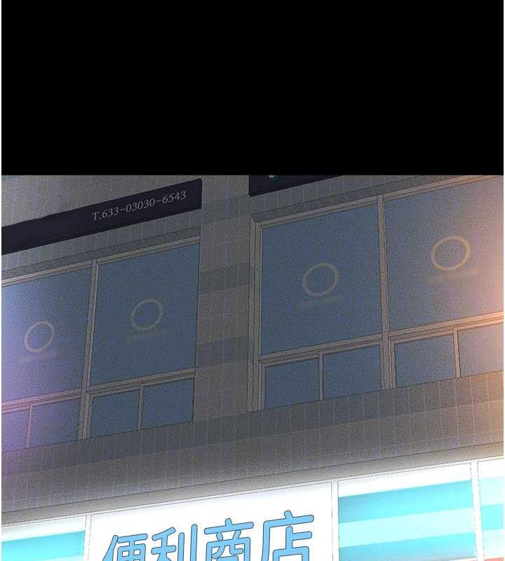 《繼母與繼姐》漫画 第103話-妳這個表情太犯規了