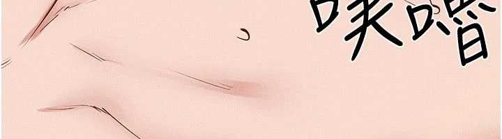 《繼母與繼姐》漫画 第103話-妳這個表情太犯規了