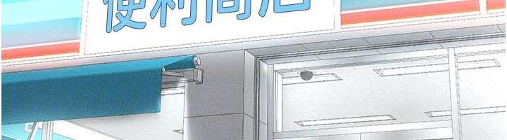 《繼母與繼姐》漫画 第103話-妳這個表情太犯規了