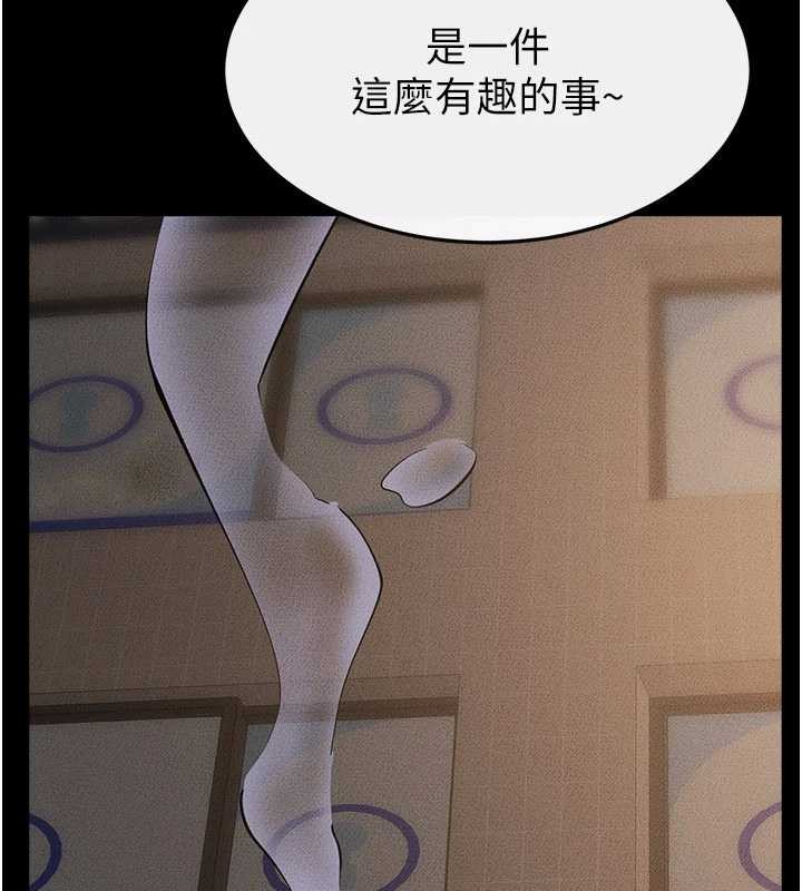 《繼母與繼姐》漫画 第103話-妳這個表情太犯規了