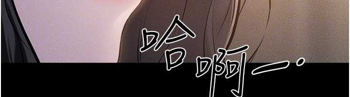 《繼母與繼姐》漫画 第103話-妳這個表情太犯規了