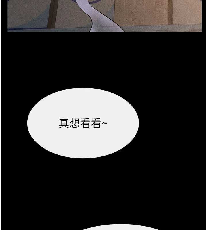 《繼母與繼姐》漫画 第103話-妳這個表情太犯規了