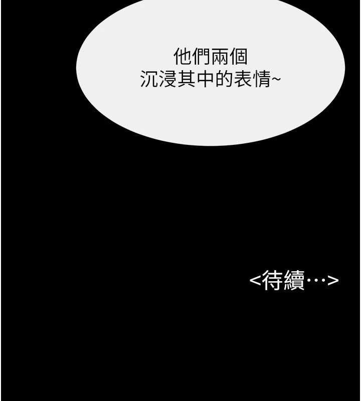 《繼母與繼姐》漫画 第103話-妳這個表情太犯規了