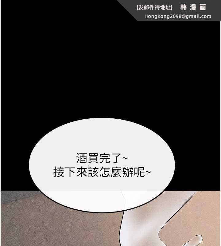 《繼母與繼姐》漫画 第104話-學習如何取悅對方