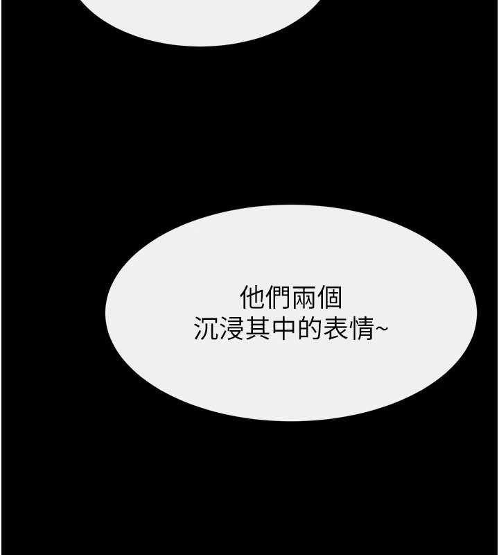 《繼母與繼姐》漫画 第104話-學習如何取悅對方