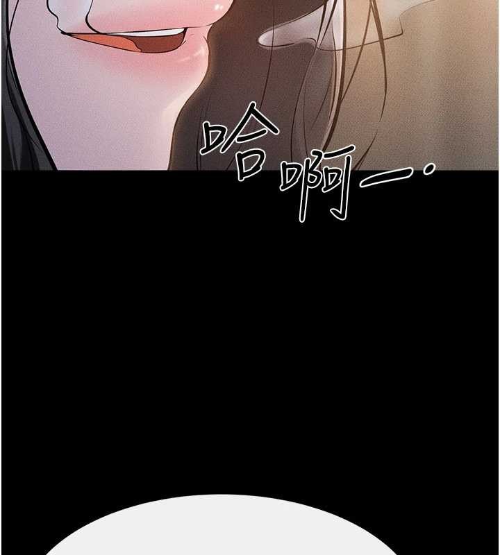 《繼母與繼姐》漫画 第104話-學習如何取悅對方