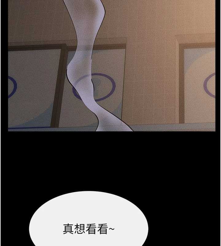 《繼母與繼姐》漫画 第104話-學習如何取悅對方