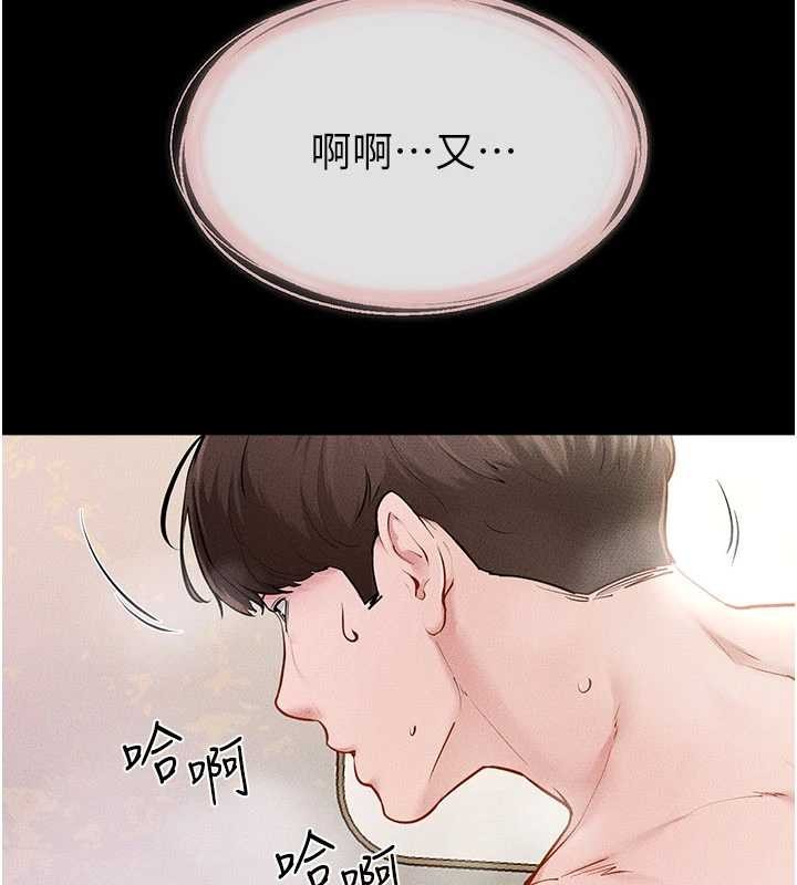 《繼母與繼姐》漫画 第104話-學習如何取悅對方