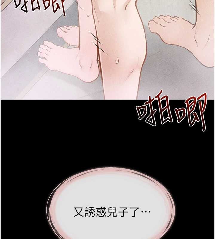 《繼母與繼姐》漫画 第104話-學習如何取悅對方