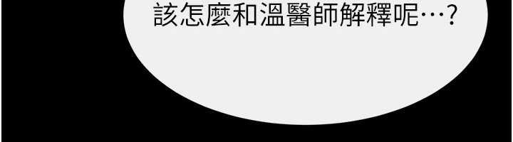 《繼母與繼姐》漫画 第104話-學習如何取悅對方