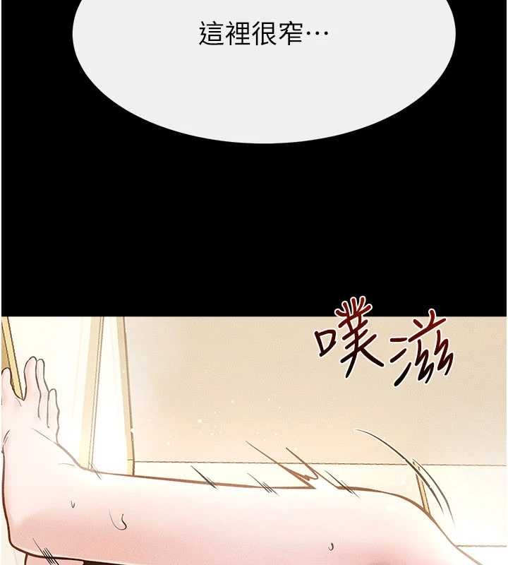 《繼母與繼姐》漫画 第104話-學習如何取悅對方